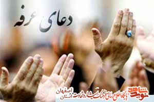 گزیده ای از وصایای شهدای کاشان  با موضوع دعا