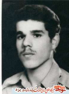 زندگینامه شهیدان متولد دوم خرداد ماه یزد زندگینامه شهیدان متولد دوم خرداد ماه یزد
