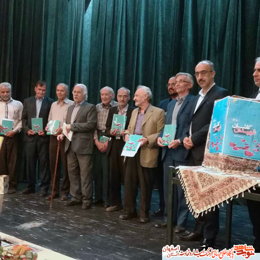 رونمایی از جلد اول کتاب شهیدان کاشان