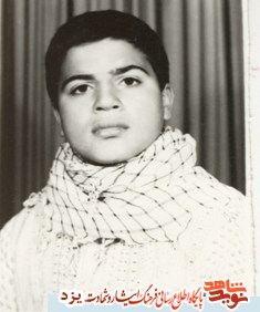 زندگینامه شهیدان متولد پنجم خرداد ماه یزد زندگینامه شهیدان متولد پنجم خرداد ماه یزد