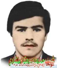زندگی نامه شهیدان متولد بیستم تیر ماه یزد زندگی نامه شهیدان متولد بیستم تیر ماه یزد