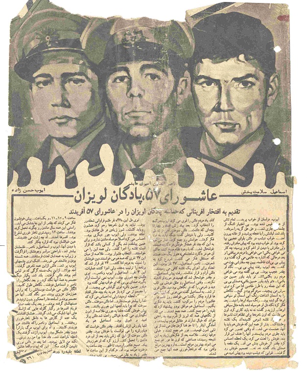 زندگینامه شهید والامقام سیدایوب حسن زاده