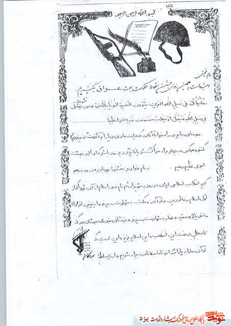 می جنگیم که زیر سلطه کفر نرویم+عکس می جنگیم که زیر سلطه کفر نرویم+عکس