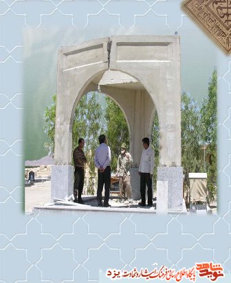 گلزار شهدای ده عرب(ابرکوه) گلزار شهدای ده عرب(ابرکوه)