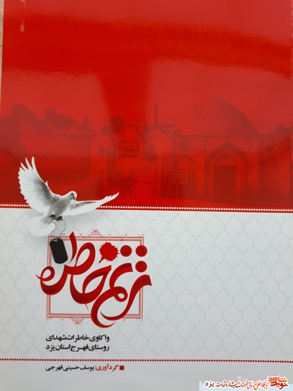 ترنم خاطره ترنم خاطره