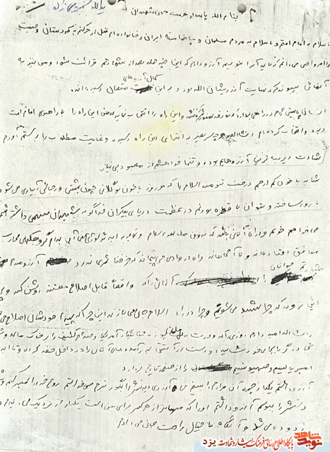 مادیات در دنیا ماندنیست دنباب معنویات باشید+دست نوشته مادیات در دنیا ماندنیست دنباب معنویات باشید+دست نوشته