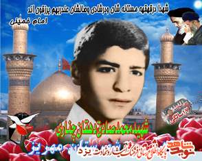 زندگی نامه شهیدان متولد سوم مرداد ماه یزد زندگی نامه شهیدان متولد سوم مرداد ماه یزد