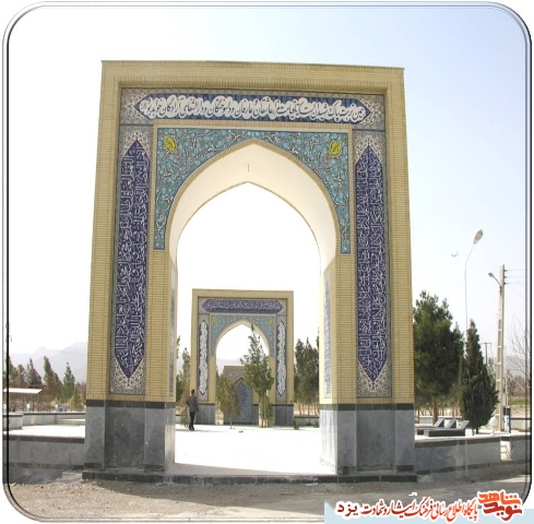گلزار شهدای فراغه(ابرکوه) گلزار شهدای فراغه(ابرکوه)