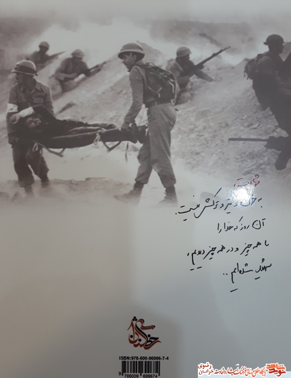 روزگار همدلی 2(زخم و مرهم) روزگار همدلی 2(زخم و مرهم)
