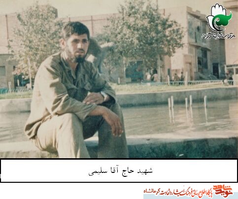 مروری بر زندگی و وصیت شهید حاجی آقا سلیمی مروری بر زندگی و وصیت شهید حاجی آقا سلیمی