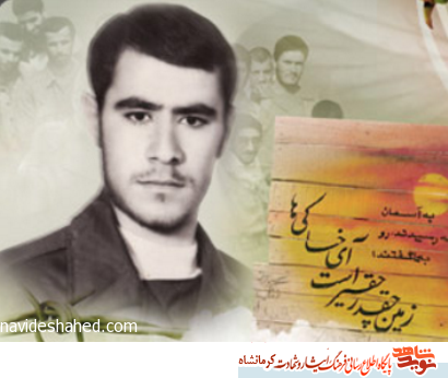 شهید محمد رضا رضوانی تبار: امام را تنها نگذارید شهید محمد رضا رضوانی تبار: امام را تنها نگذارید