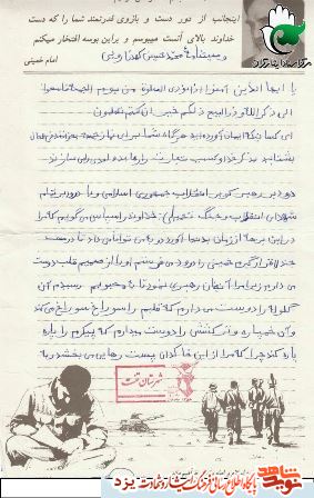 اسلام است که بر آمریکا و صهیونیسم غلبه می کند اسلام است که بر آمریکا و صهیونیسم غلبه می کند