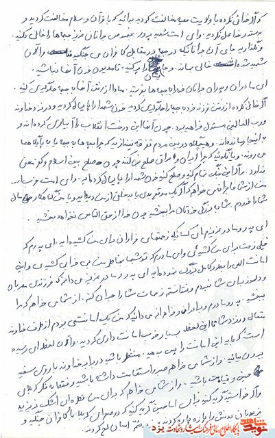 سنگر اسلام و قرآن را خالی نگذارید سنگر اسلام و قرآن را خالی نگذارید