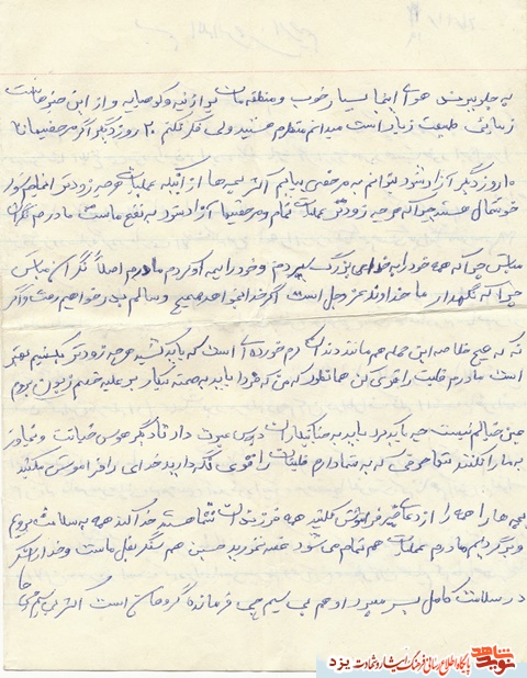 نامه شهیدبیژن پورجعفرآبادي به مادرش/ باید به جنایتکاران درس عبرت داد تا دیگر هوس خیانت و تجاوز به ما را نکنند نامه شهیدبیژن پورجعفرآبادي به مادرش/ باید به جنایتکاران درس عبرت داد تا دیگر هوس خیانت و تجاوز به ما را نکنند