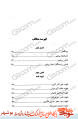 معرفی کتاب / تیر و ترکش