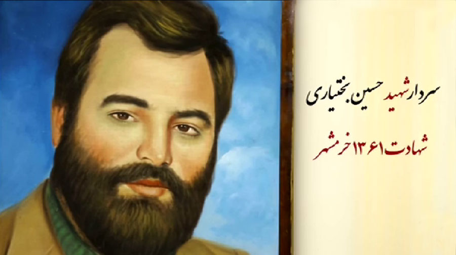 کلیپ/ گفتگو با خانواده سردار شهید «حسین بختیاری»