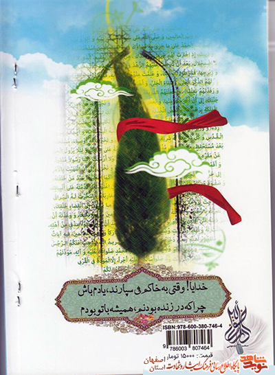 همیشه با تو
