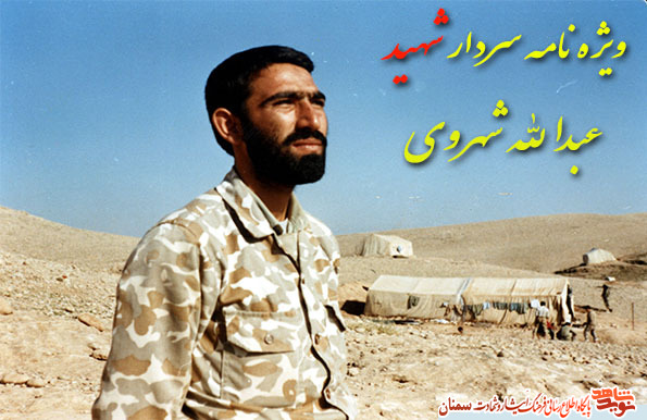 ویژه نامه سردار 