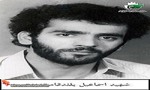 خلاصه‌اي از زندگي‌نامه شهيد ر اسماعيل بلند قامت پور