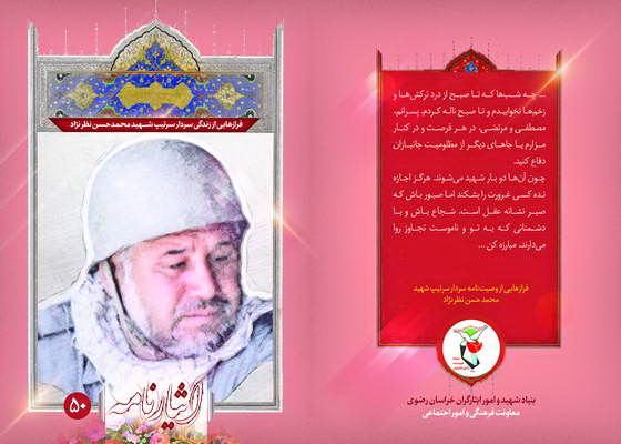 آپلود متن و فایل های جلد 50 آپلود متن و فایل های جلد 50