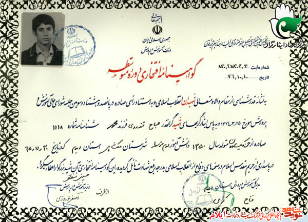 کسب درجه ای فراتر از علم و دانش! کسب درجه ای فراتر از علم و دانش!