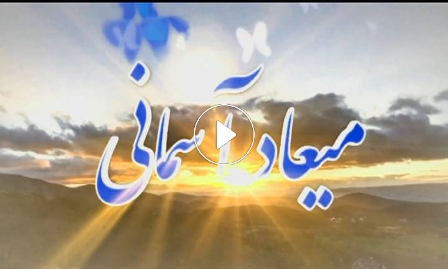 نماهنگ معرفی شهدای همدانی متولد فصل بهار/ 9 اردیبهشت