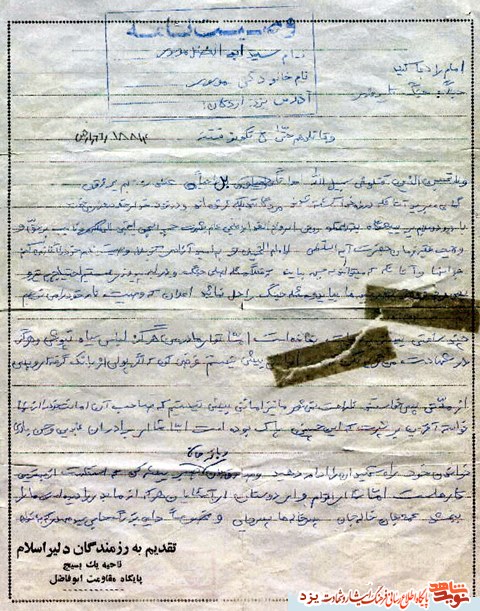 جانم امانت خداست جانم امانت خداست