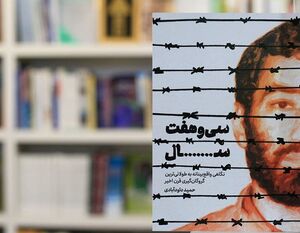 روایت طولانیترین گروگانگیری قرن روی پله چهارم روایت طولانیترین گروگانگیری قرن روی پله چهارم