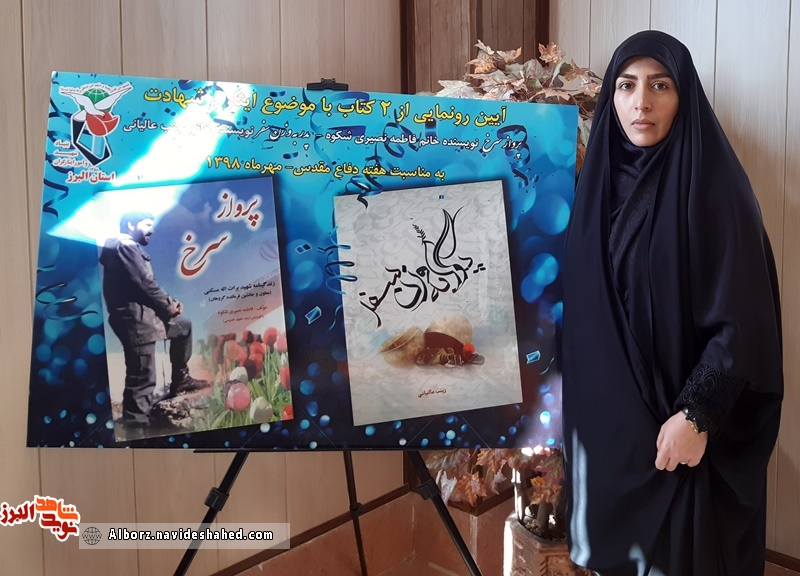 «پدر بر وزن سفر» زبان گویای همه فرزندان شاهد است «پدر بر وزن سفر» زبان گویای همه فرزندان شاهد است