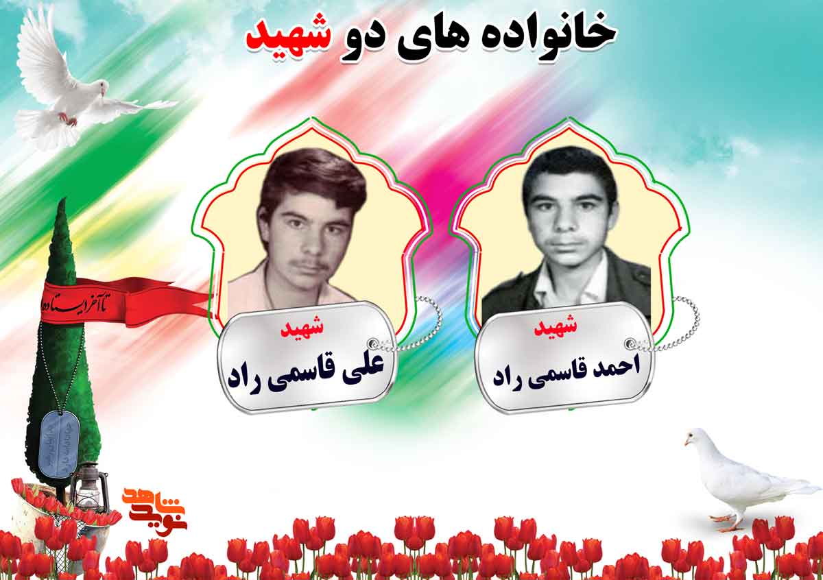دو شهیدی های استان مرکزی | شهیدان فضلعلی، قاسمی راد، قدس و قدیمی دو شهیدی های استان مرکزی | شهیدان فضلعلی، قاسمی راد، قدس و قدیمی