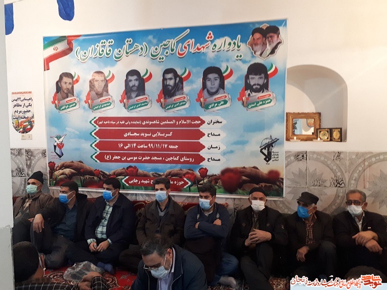 گزارش تصویری/ برگزاری یادواره شهدای کماجین در دهه فجر