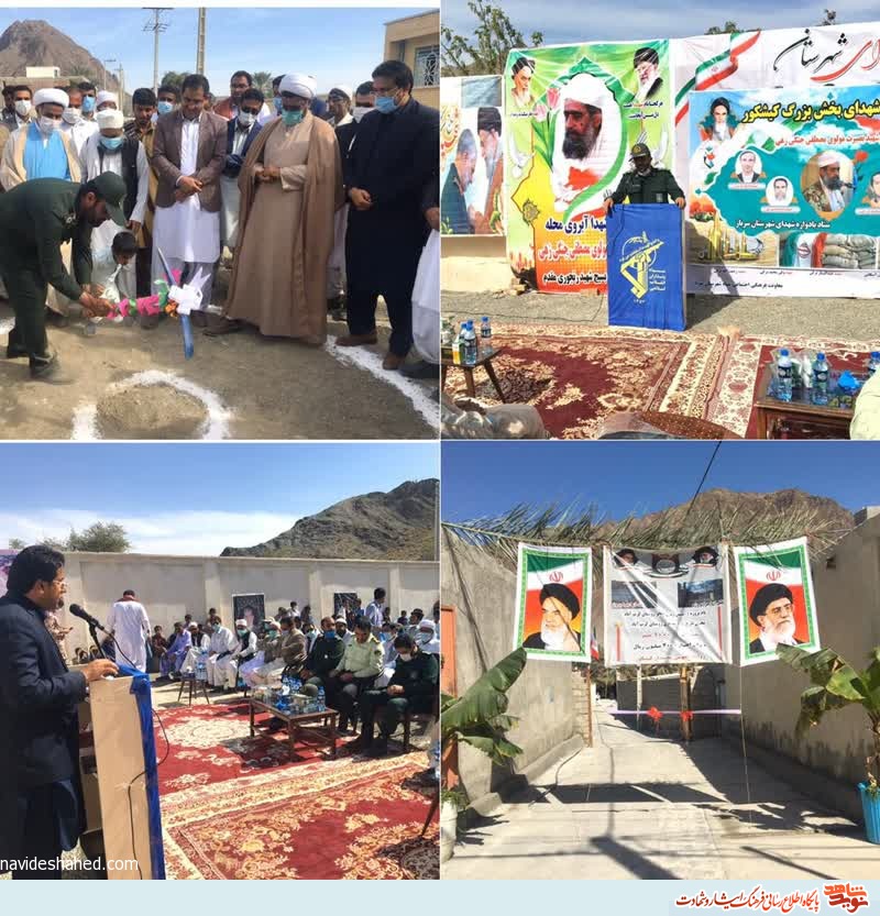 برگزاری یادواره شهدا در شهرستان سرباز