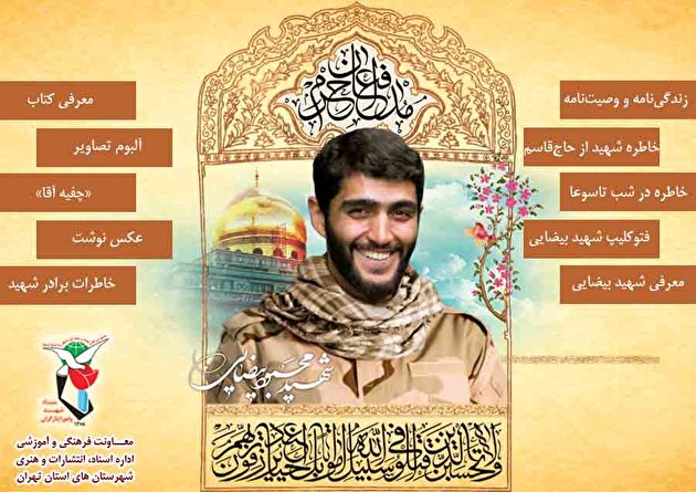 اولین دوره مسابقات آنلاین شطرنج ویژه ایثارگران برگزار میشود اولین دوره مسابقات آنلاین شطرنج ویژه ایثارگران برگزار میشود