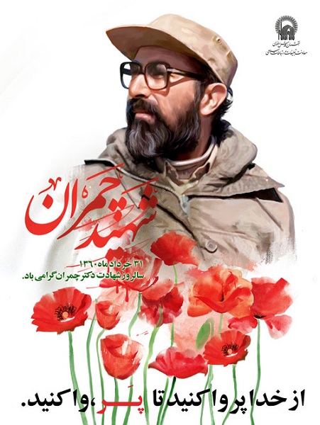 عاشق خدا بود عاشق خدا بود