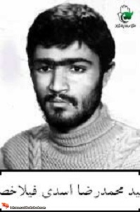 اسناد شهید