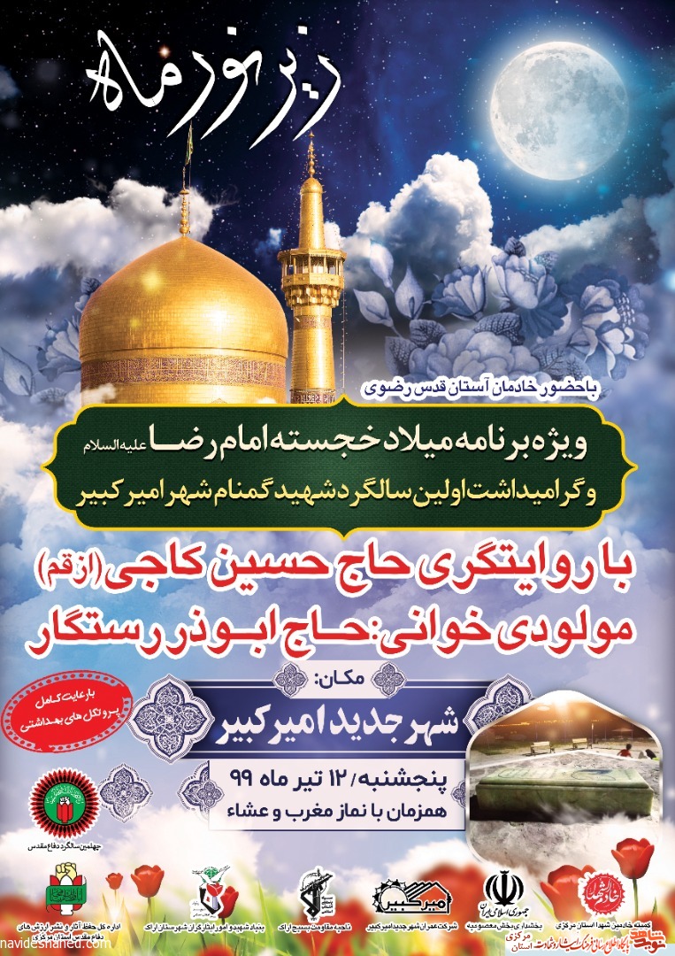 یادواره «زیر نور ماه» برگزار خواهد شد یادواره «زیر نور ماه» برگزار خواهد شد