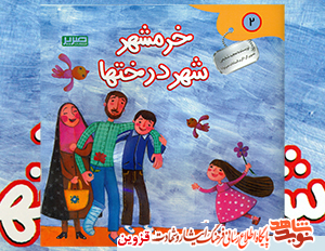 معرفی کتاب | 