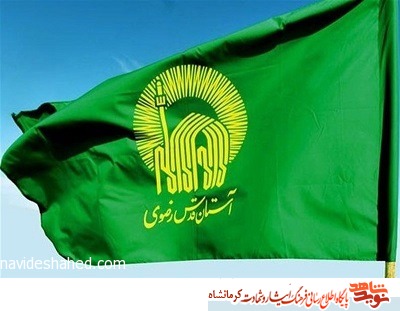 برنامههای دهه کرامت استان کرمانشاه در فضای مجازی پخش میشود برنامههای دهه کرامت استان کرمانشاه در فضای مجازی پخش میشود