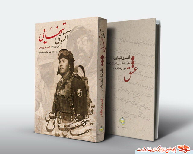رونمایی از کتاب رونمایی از کتاب