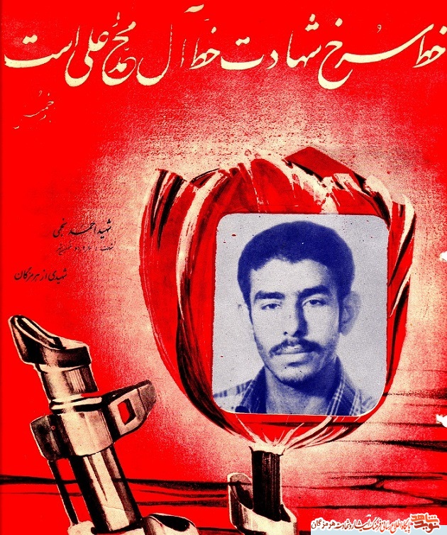 اسناد/ وصیت نامه شهید احمد نجمی فینی اسناد/ وصیت نامه شهید احمد نجمی فینی