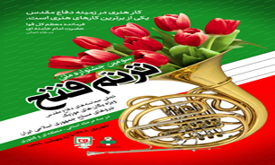 برگزاری سومین مرحله جشنواره منطقهای ترنم فتح در گلستان برگزاری سومین مرحله جشنواره منطقهای ترنم فتح در گلستان