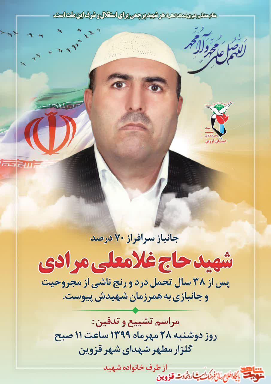 پیکر مطهر شهید پیکر مطهر شهید