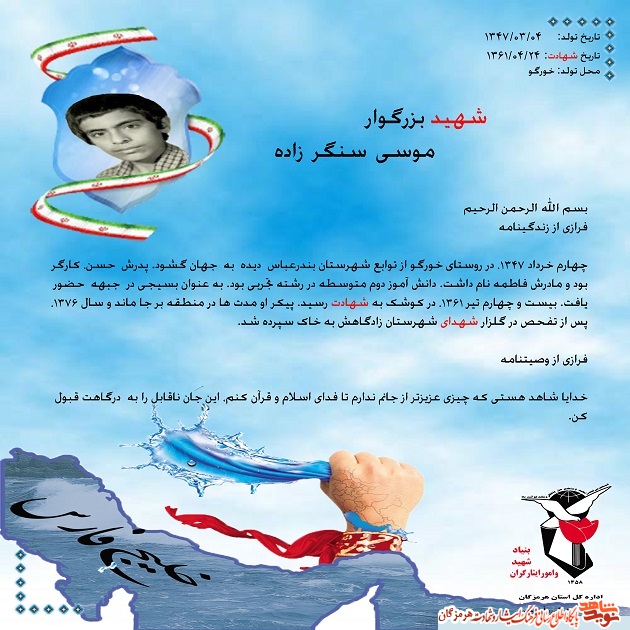 چیزی عزیزتر از جانم ندارم فدای اسلام و قرآن کنم