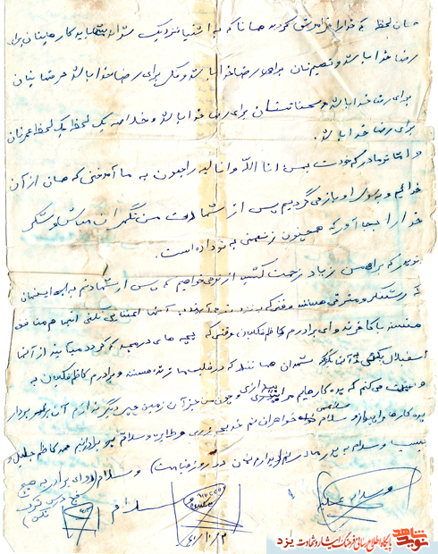 در راه خدا جهاد کنید و همیشه و هر لحظه به یاد خدا باشید در راه خدا جهاد کنید و همیشه و هر لحظه به یاد خدا باشید