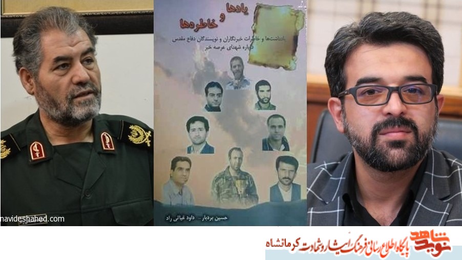 دفاع مقدس بخشی جدا نشدنی از هویت ملی ایرانیان است