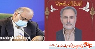 پیام تسلیت استاندار کرمانشاه به مناسبت شهادت «حاج جهانگیر محمدیان» پیام تسلیت استاندار کرمانشاه به مناسبت شهادت «حاج جهانگیر محمدیان»