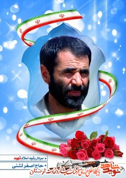 شهیدی که فاتح شاخ شمیران لقب گرفت