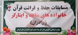 گزارش تصویری/ مسابقات استانی قرآن کریم در خرم آباد برگزار شد