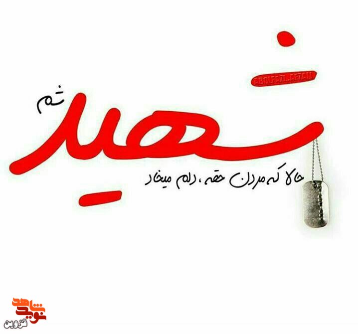 باشد که هر چه زودتر بتوانم به لقاء‌الله برسم