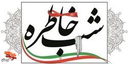 برگزاری اولین شب خاطره جنگ شهرها در خرم آباد